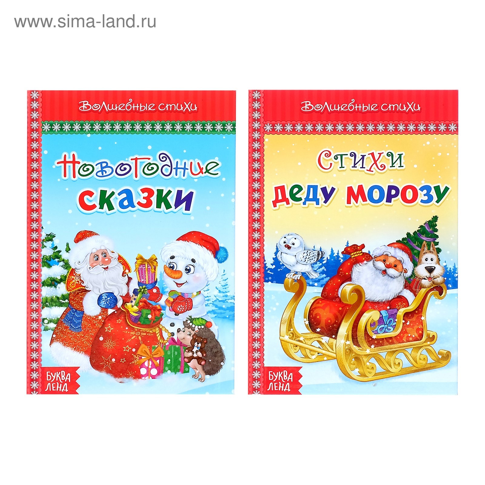 Новогодняя Сказка В Стихотворной Форме Новогодняя Сказка В Стихотворной Форме